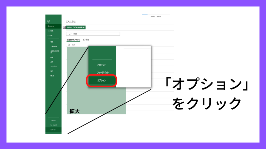 初心者向けエクセルマクロの始め方