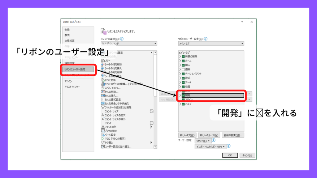 初心者向けエクセルマクロの始め方