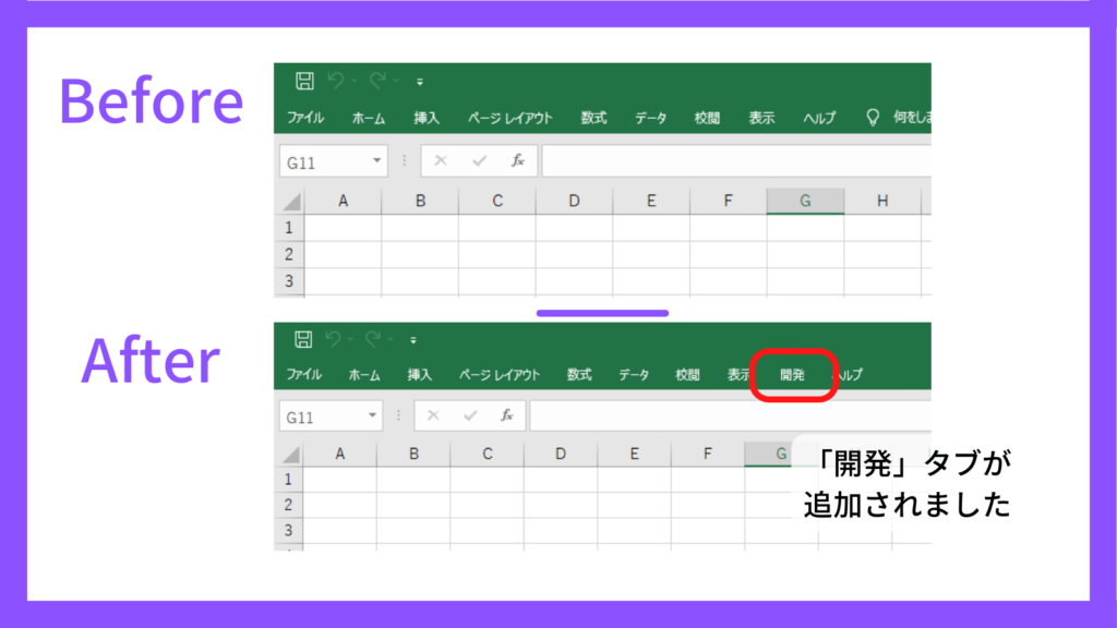 初心者向けエクセルマクロの始め方